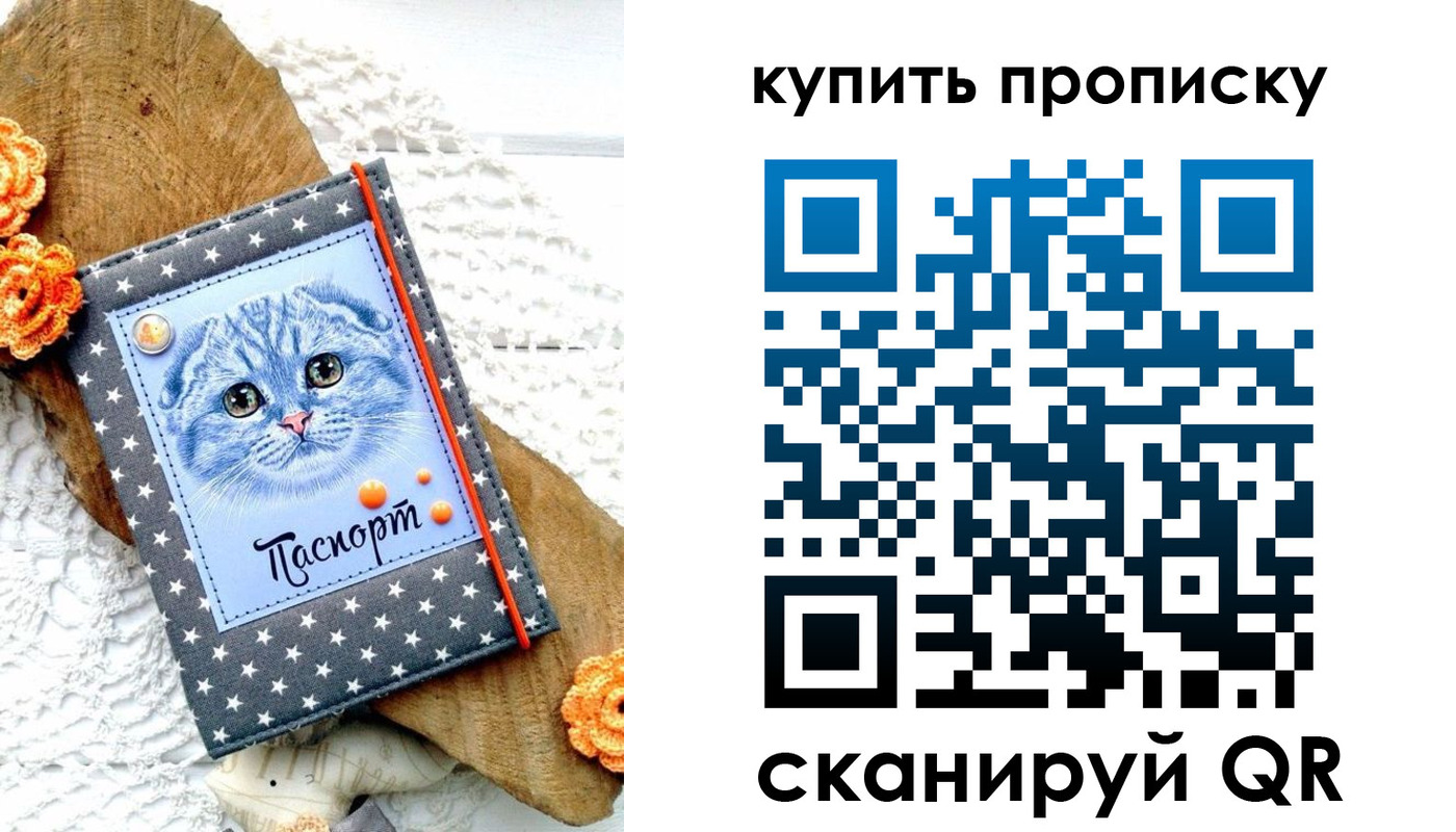 временная регистрация недорого в Углегорске