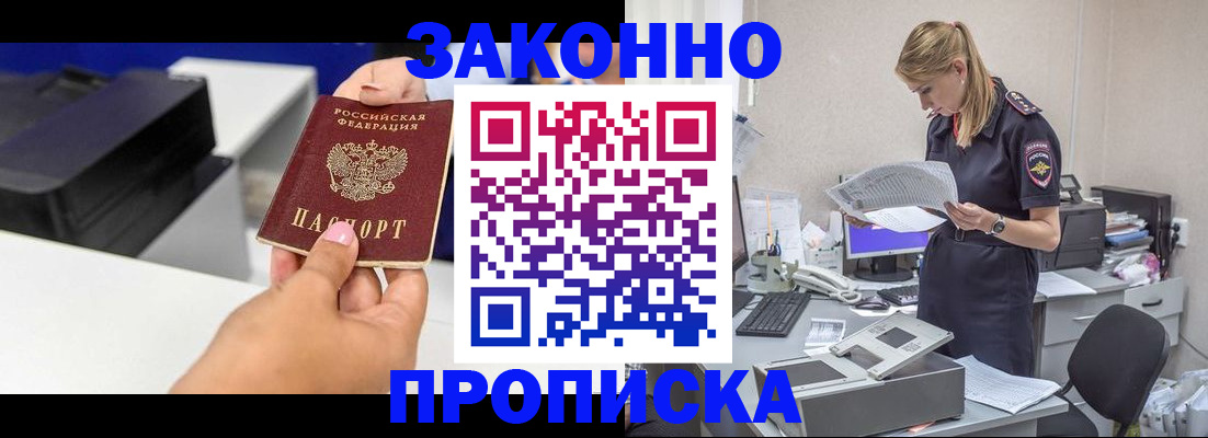 регистрация для дет. сада в Углегорске